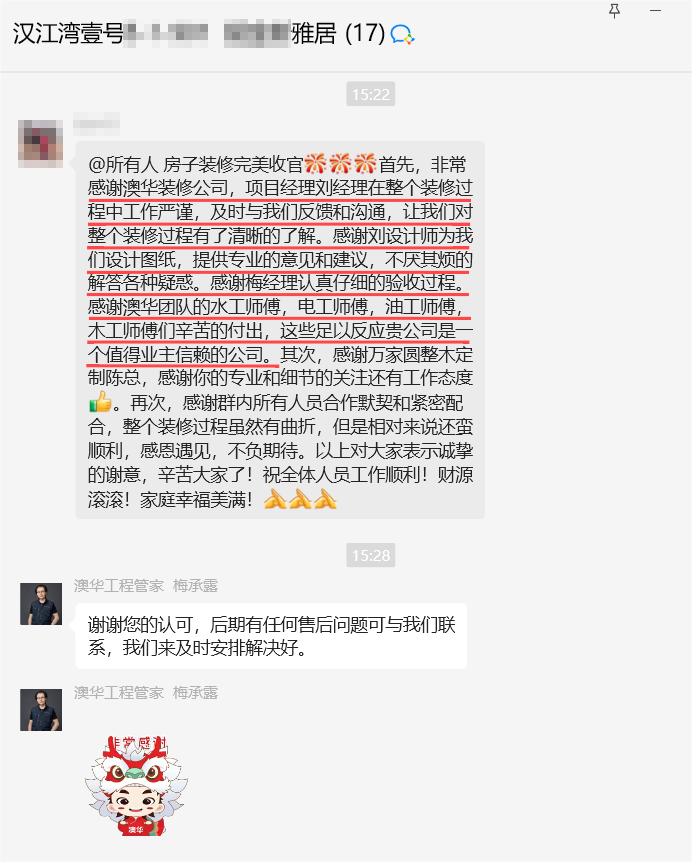 澳華裝飾怎么樣？澳華裝飾好不好？澳華裝飾口碑怎么樣？