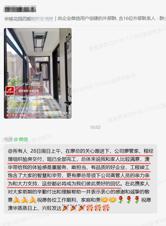 澳華裝飾怎么樣？澳華裝飾好不好？澳華裝飾口碑怎么樣？