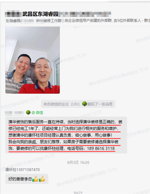 澳華裝飾怎么樣？澳華裝飾好不好？澳華裝飾口碑怎么樣？