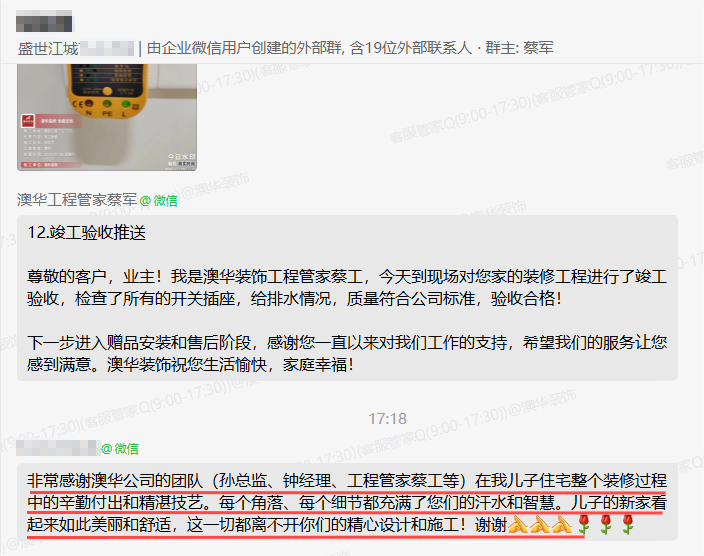澳華裝飾怎么樣？澳華裝飾好不好？澳華裝飾口碑怎么樣？