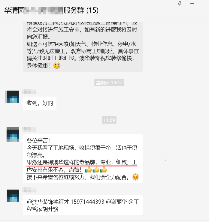 澳華裝飾怎么樣？澳華裝飾好不好？澳華裝飾口碑怎么樣？