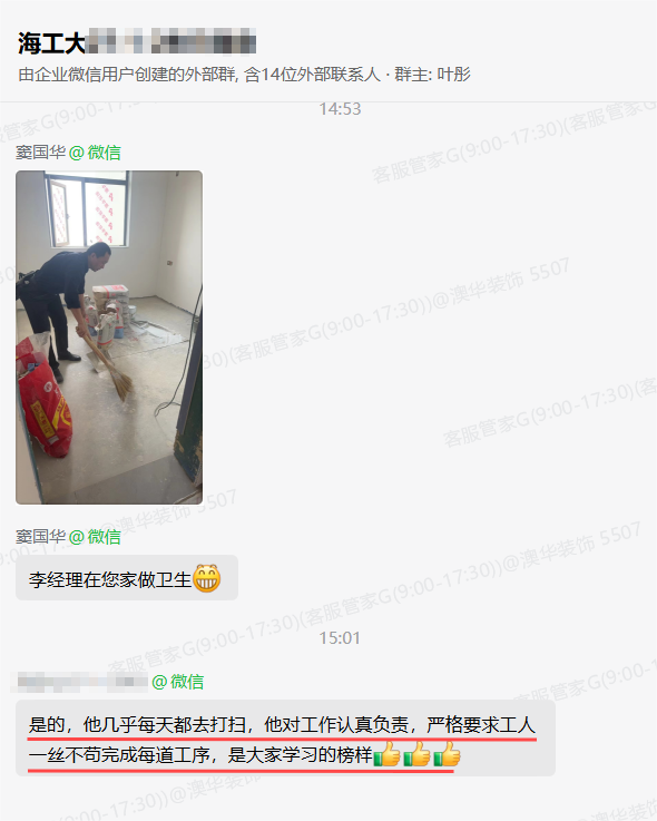 澳華裝飾怎么樣？澳華裝飾好不好？澳華裝飾口碑怎么樣？