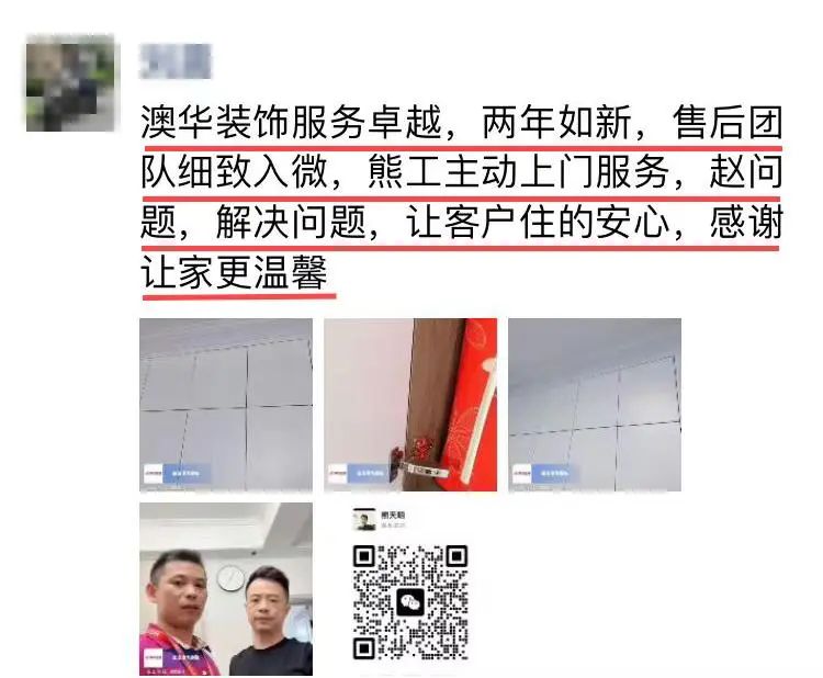 澳華裝飾怎么樣？澳華裝飾好不好？澳華裝飾口碑怎么樣？