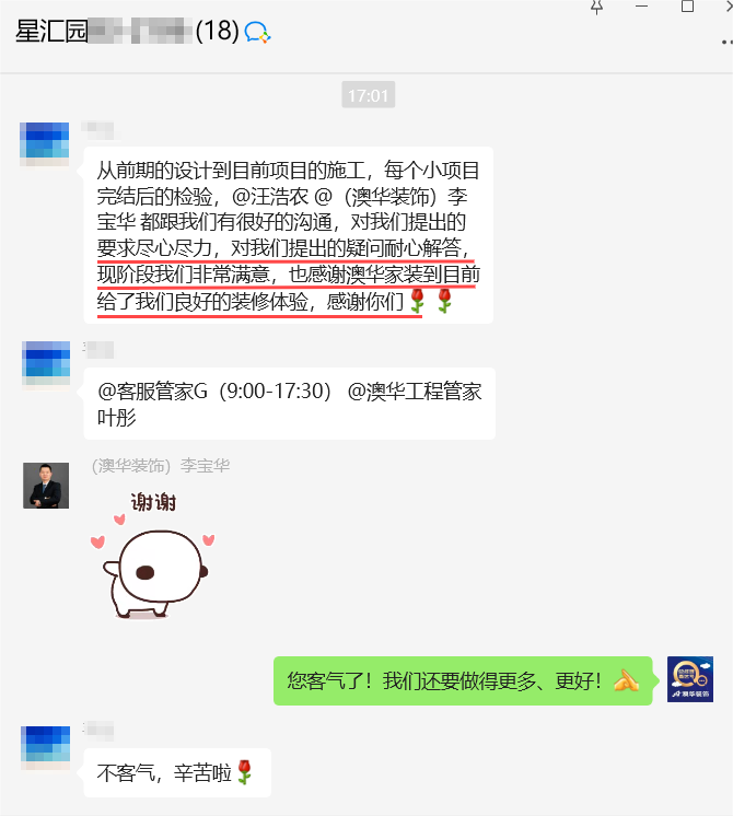 澳華裝飾怎么樣？澳華裝飾好不好？澳華裝飾口碑怎么樣？