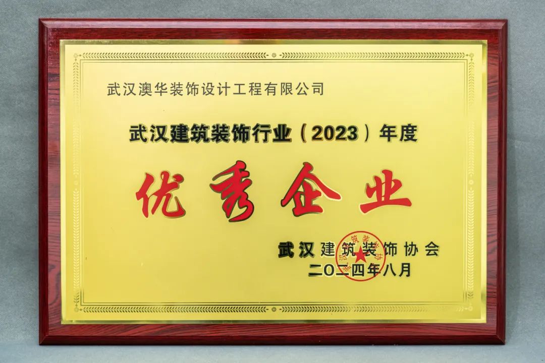 澳華裝飾怎么樣？澳華裝飾好不好？