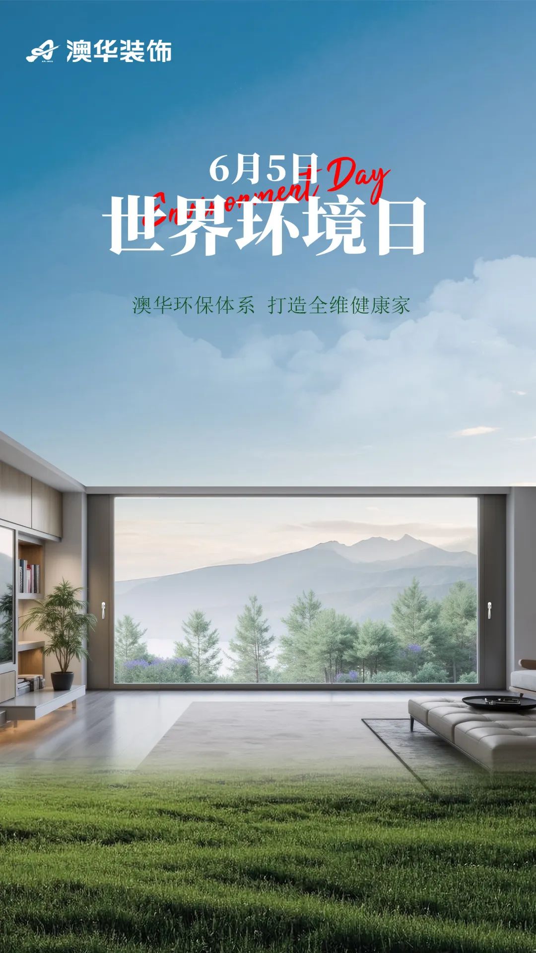 環(huán)保裝修,環(huán)保材料,武漢裝修設(shè)計