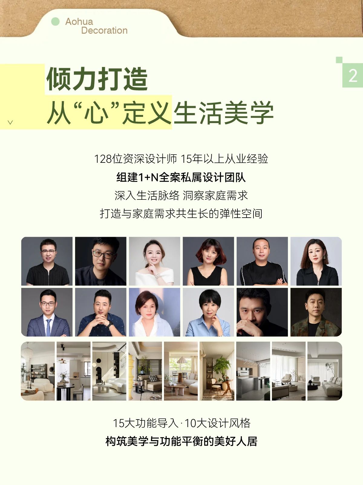 夏季裝修,武漢裝修設(shè)計