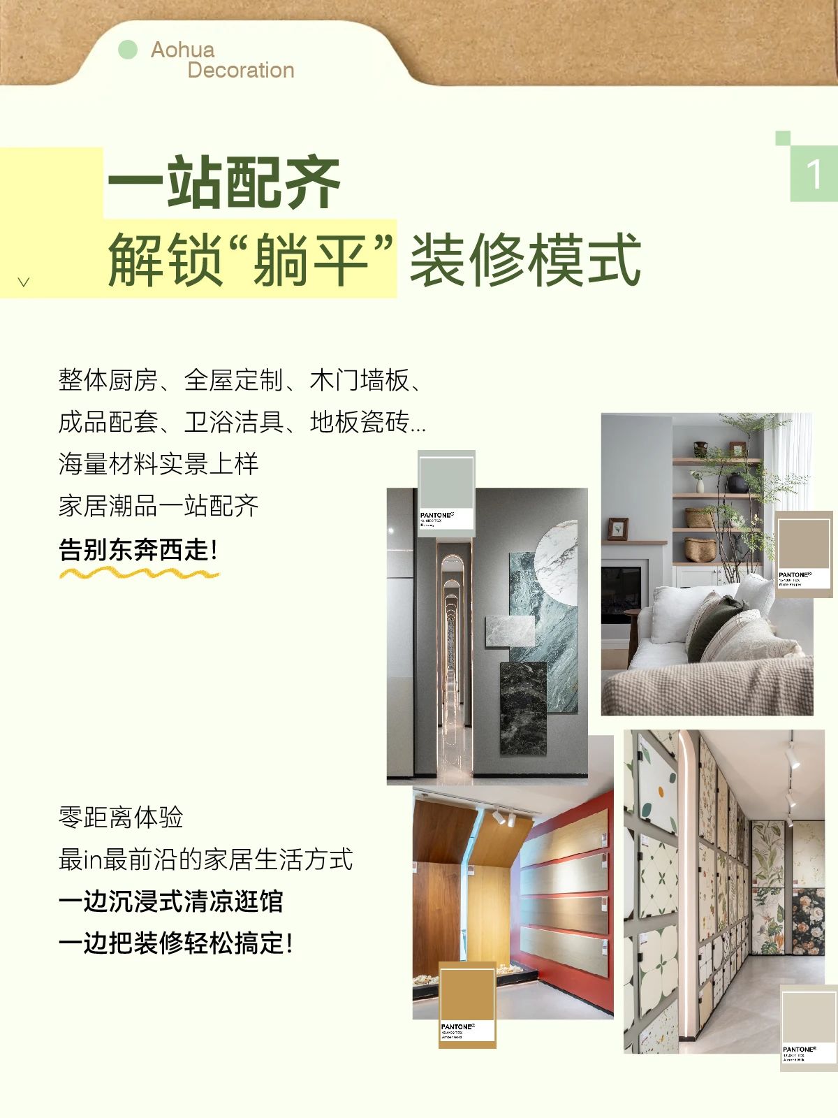 夏季裝修,武漢裝修設(shè)計