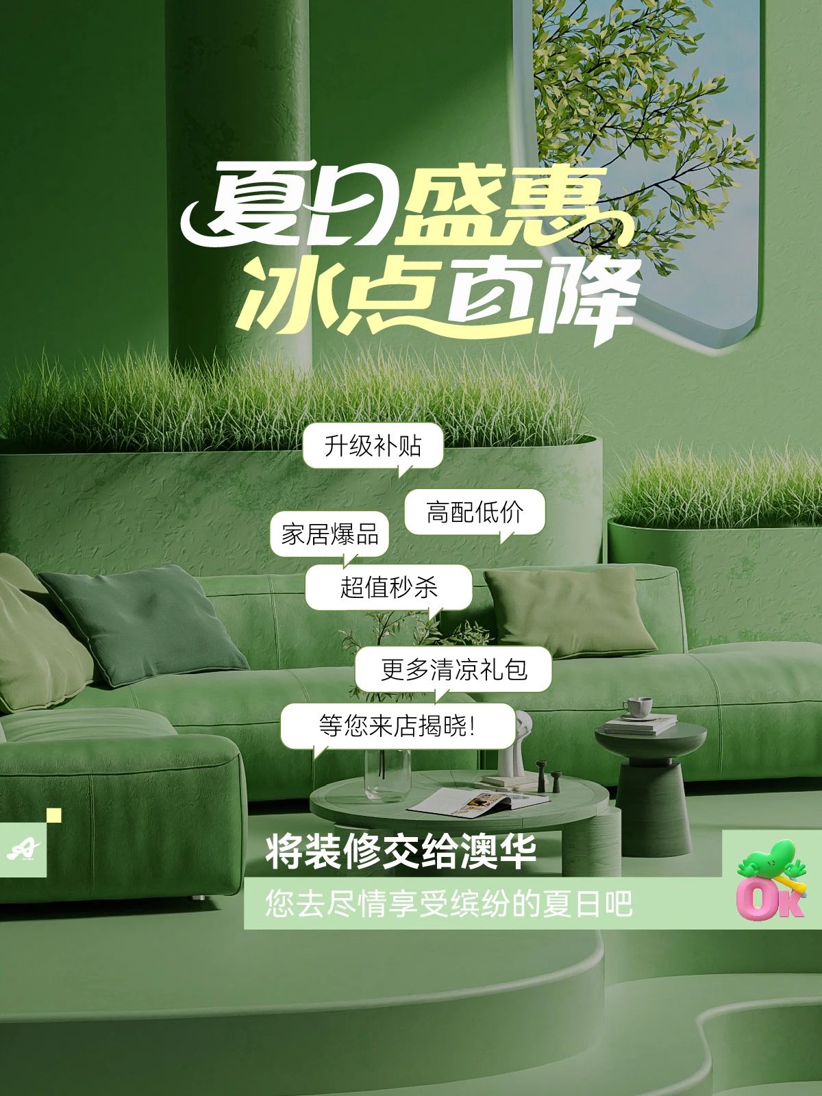 夏季裝修,武漢裝修設(shè)計