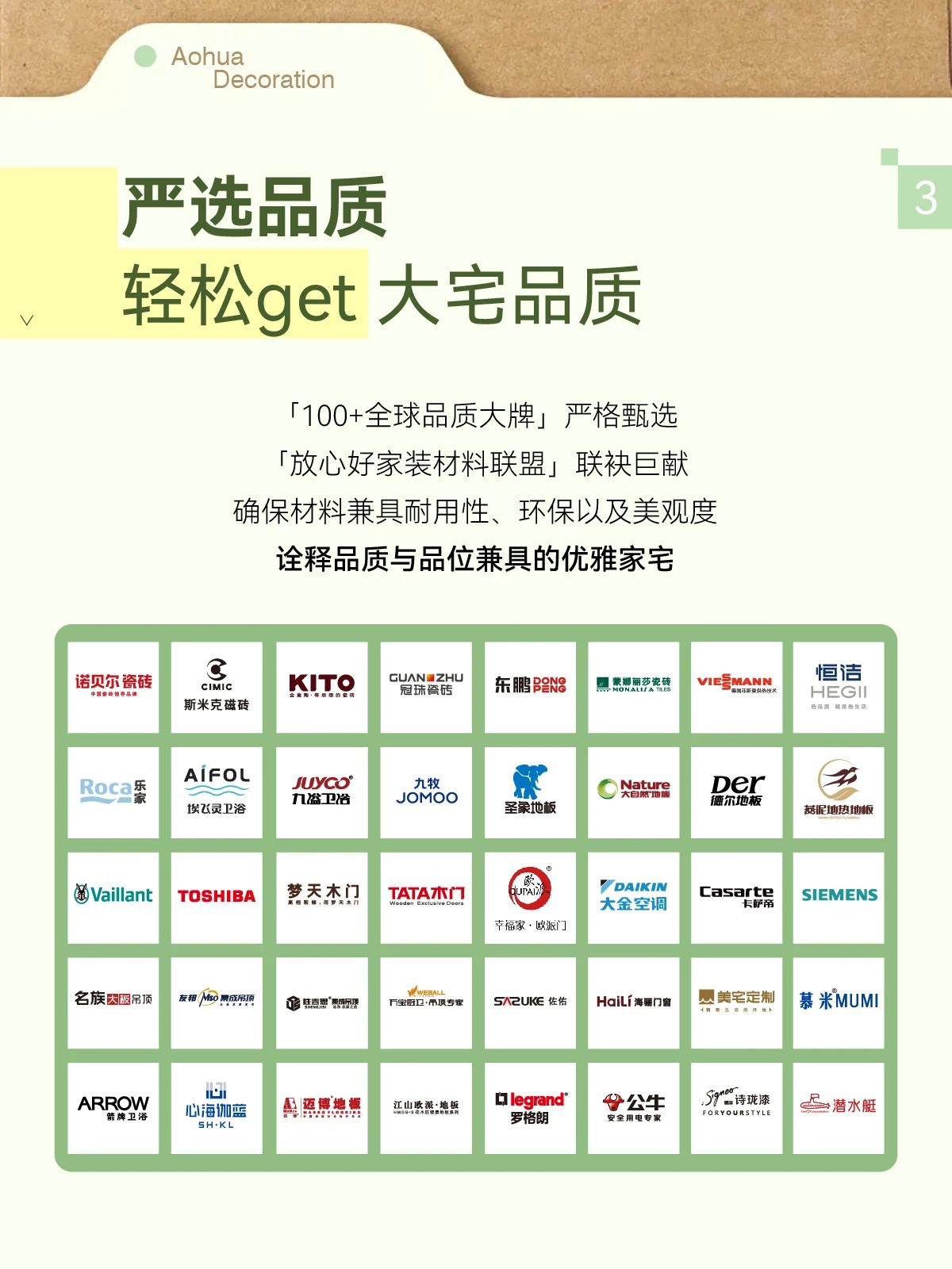 夏季裝修,武漢裝修設(shè)計