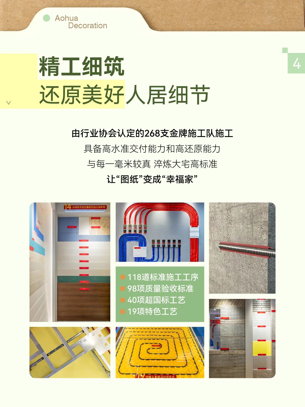 夏季裝修,武漢裝修設(shè)計
